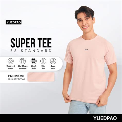 | SUPER-TEE | LINE SHOPPING