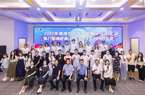 江苏公众科技网 | 2022年港澳台大学生暑期实习活动启动