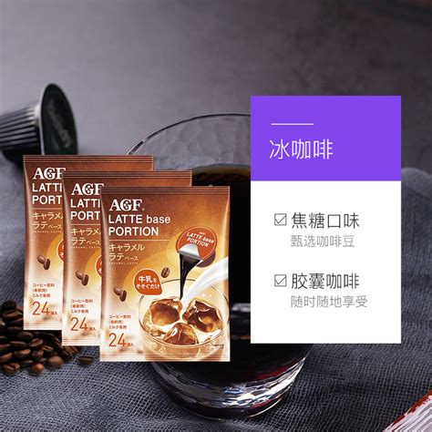日本agf咖啡进口美式胶囊咖啡冷萃浓缩咖啡液速溶咖啡 焦糖24*3袋