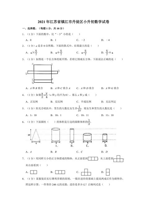 24年武汉小升初都有什么变化？ - 知乎