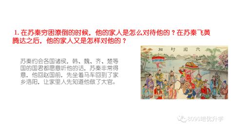 《林汉达中国历史故事集》-《合纵抗秦》--寅午文化