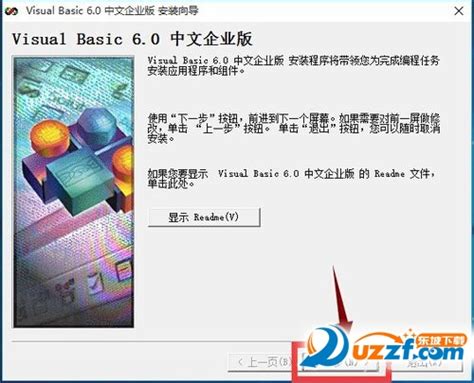 Visual Basic 6.0破解版下载|VB6.0汉化破解 企业版下载_当下软件园