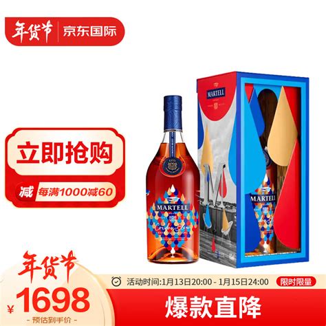 马爹利（Martell）蓝带2023新年限量版礼盒装 干邑白兰地 洋酒1000ml-京东商城【降价监控 价格走势 历史价格】 - 一起惠神价网 ...