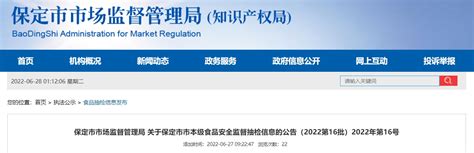 河北省保定市市场监督管理局公布1批次食用油、油脂及其制品抽检结果-中国质量新闻网