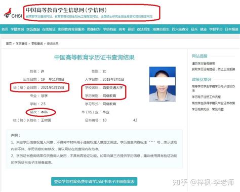 河南省高中毕业证查询入口 - 毕业证样本网