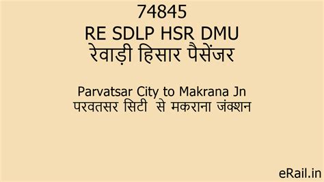 74845 RE SDLP HSR DMU Train Route