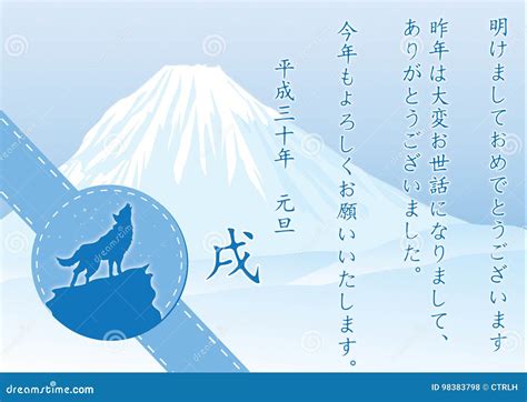 狗2018可印的贺卡nengajou的日本新年 库存例证. 插画 包括有 黄道带, 打印输出, 日语, 日本 - 98383798