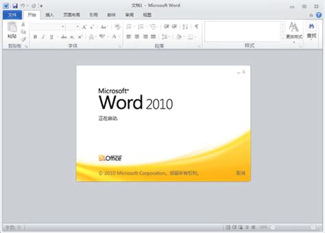 Скачать дистрибутив Microsoft Office 2010 Pro Plus