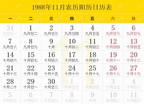 1990年日历表,1990年农历阳历表- 日历表查询