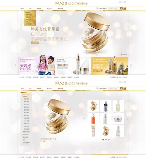 化妆品网站模板_素材中国sccnn.com