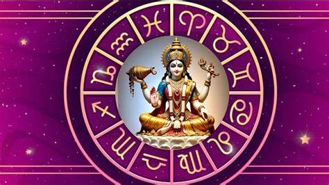 Today Horoscope 19 December 2025 : आजचे राशिभविष्य 19 डिसेंबर 2025 : या ...