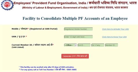 Features of Facility to Consolidate Multiple PF Accounts of an Employee