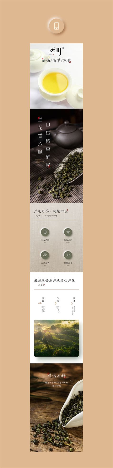茶叶|摄影|产品|zhuohang - 原创作品 - 站酷 (ZCOOL)