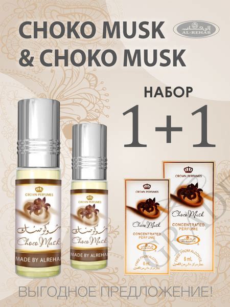 Crown Perfums / Арабские масляные духи Crown Perfums Аль Рехаб/Al Rehab ...