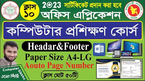 Image result for Windows 1.0 Basic Computer Course Part 4 in Bengali