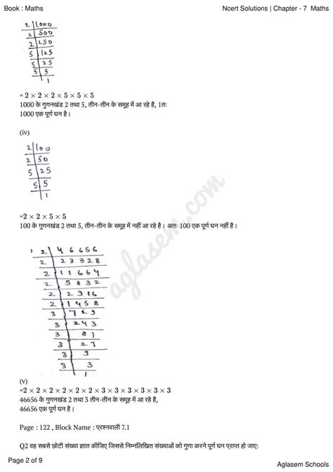 8th Class Maths Chapter 7 的图像结果