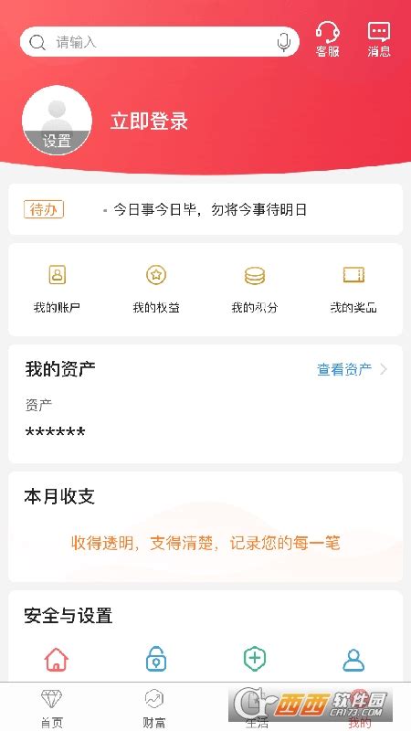 渤海银行app官方下载-渤海银行手机客户端下载V9.9.2官方最新版-西西软件下载