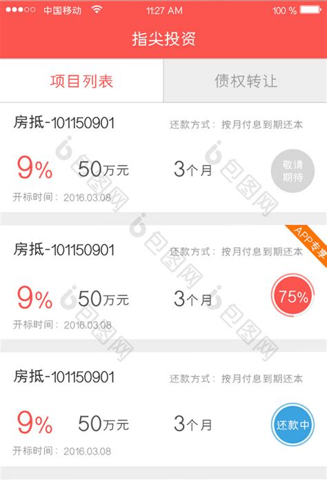 中国商飞app安卓版-中国商飞app投资平台最新安卓版（暂未上线） v1.0-优盘手机站