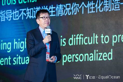 2019世界人工智能大会·教育科技与人工智能论坛在沪召开