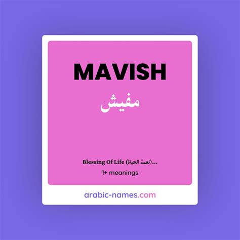 MAVISH (مفيش) Meaning in Arabic & English - Arabic Names