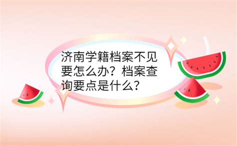 济南证件照学籍照网站报名照形象照职业照轻写拍摄_深蓝定制网-站酷ZCOOL