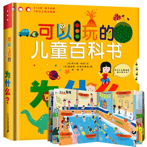 【现货】【正版】《我的童话王国3D立体书》双语版立体翻翻书儿童童话故事系列适合3岁以上儿童 | Lazada