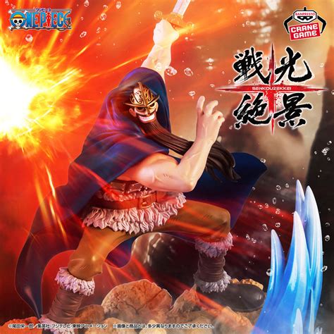 Banpresto One Piece Senkozekkei Dorry Figure – Nerdation