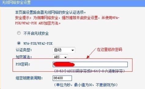 【怎么修改wifi密码】 - 乐乐问答