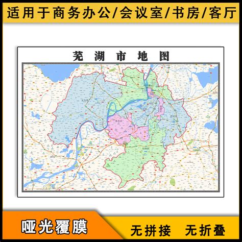 憧憬城市未来 2016-2030年芜湖最新城市总体规划出炉 - 数据 -芜湖乐居网