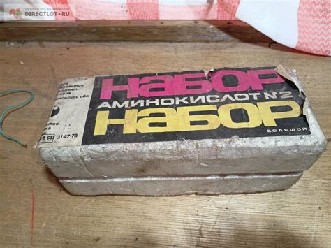 Набор аминокислот большой. Химреактив-комплект. 22 склянки пенопласте ...