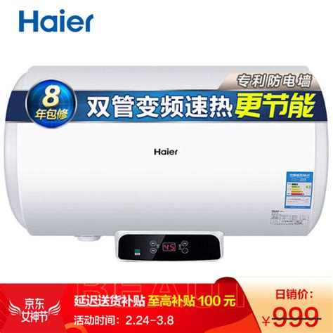 海尔热水器ES60H-S7S【图片 价格 品牌 报价】-真快乐APP