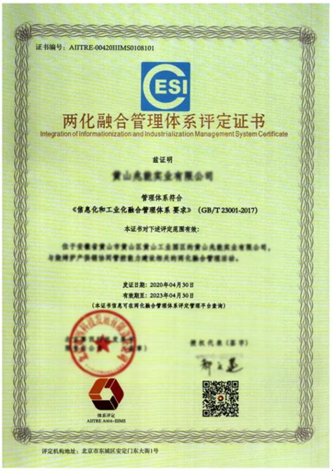 碳足迹证书 - 北京赛西认证有限责任公司