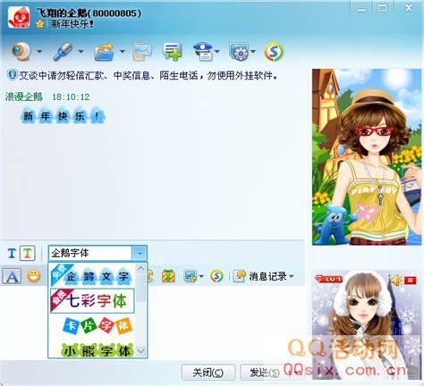 腾讯QQ下载_腾讯QQ 9.2.3.26611最新版--系统之家