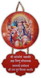 Kinoki Panchmukhi Hanuman mantra wall hanging Price in India - Buy ...
