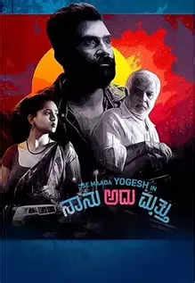 Naanu Adu Mattu Saroja Movie: Showtimes, Review, Songs, Trailer ...