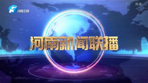 《河南新闻联播》2021.12.31