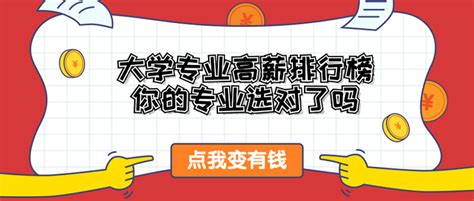 4所全国顶尖“工业大学”, 王牌专业基本高薪就业|王牌|哈工大|河北工业大学_新浪新闻