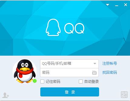 腾讯QQ绿色版下载 腾讯QQPC版(聊天工具) 9.2.3.26592绿色中文免费版下载-星动下载
