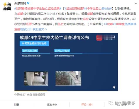 柳州铁一中学发生一起学生坠亡事件，排除刑事案件可能-闽南网