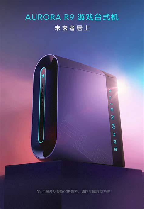 Alienware R19 的图像结果