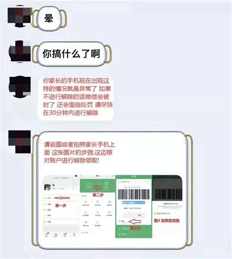 佛山一“熊孩子”用妈妈手机给骗子转账6000元_小欣_张微信_家长