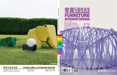 刊文推介 |《家具与室内装饰》杂志2023年第03期-世展网
