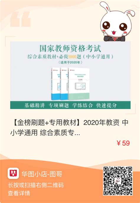 图说教资 | 1.14起报名，深圳2021-上教师资格证笔试报名通知！_docx
