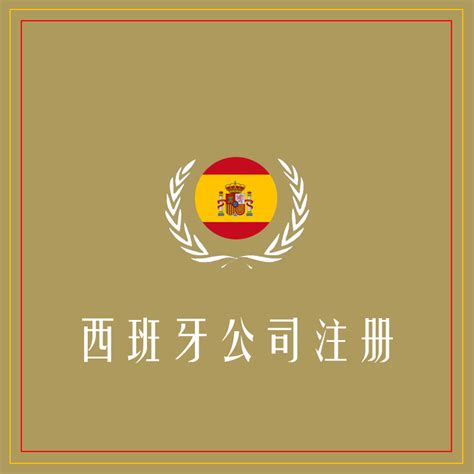 可提玛citemn延时喷剂中国官方网站_西班牙可提玛国际香港公司注册证书