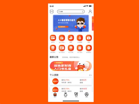 绍兴银行app_Yuki鑫-站酷ZCOOL