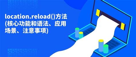 Location.reload Local Storage 的图像结果