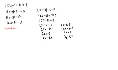 5. Теңдеуді шешіңіз: ||2x - 1| - 3| = 5 - Школьные Знания.com