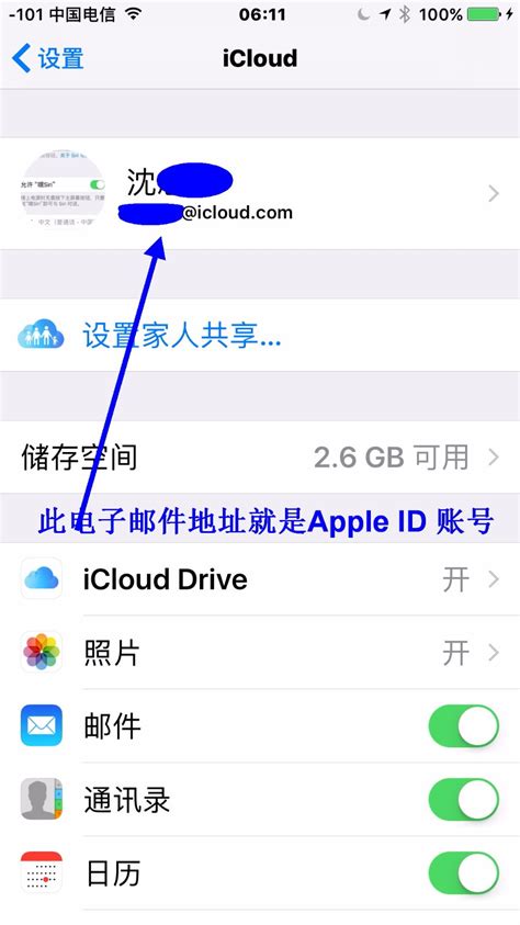 iPhone手机如何启用iCloud照片同步功能 【百科全说】
