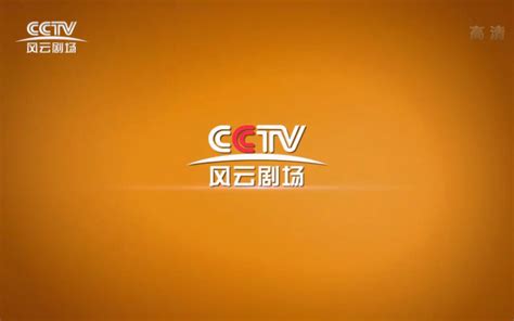 CCTV-风云剧场频道2020版ID宣传片合集--冬季-影视综视频-搜狐视频