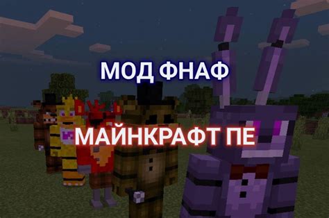 MC Naveed F-NaF Mod 的图像结果